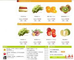食品區(qū)水果大促銷 質(zhì)優(yōu)價廉，貨到付款，不滿意當(dāng)場退貨