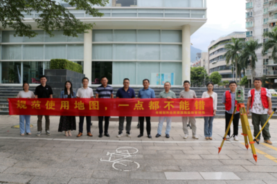 規(guī)范使用地圖，一點都不能錯——市規(guī)劃和自然資源局鹽田管理局舉辦測繪法宣傳日暨國家版圖意識宣傳周活動