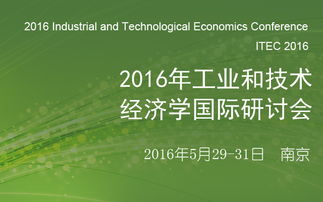 南京金融財(cái)經(jīng)熱門會議盤點(diǎn)與報名指南——活動家助力您的專業(yè)成長
