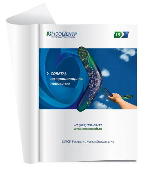 智見未來，金融投資的領航者——Neocentre金融投資咨詢集團品牌KV形象廣告設計 > 篇