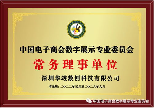 數(shù)字創(chuàng)意引領(lǐng)未來 深圳華竣數(shù)創(chuàng)在數(shù)字文化展示領(lǐng)域的創(chuàng)新實踐